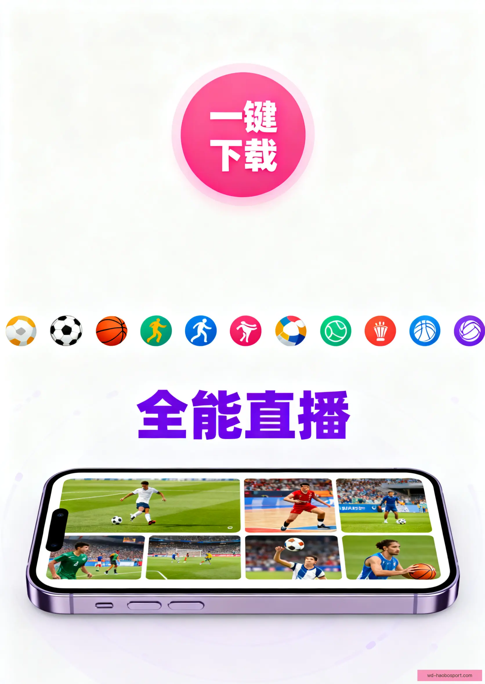iOSAndroid下载